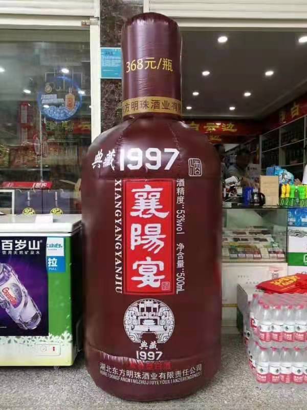 黔南酒厂广告气模